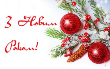 Шановні викладачі й співробітники, дорогі студенти і аспіранти!  Від імені Вченої ради Одеського національного медичного університету щиро вітаю вас з Новим роком і Різдвом!