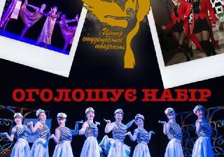 Конкурс «Ми шукаємо таланти!»