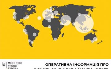МОЗ. Оперативна інформація на 27.03.2020