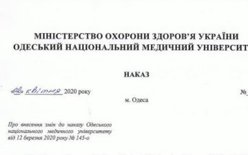 Наказ про подовження терміну карантину