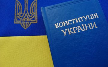 Привітання з Днем Конституції України