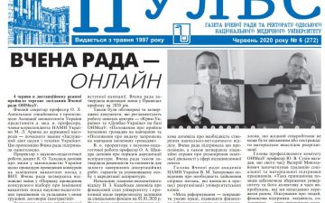 Новий номер газети “Пульс” червень 2020 року №6 (272)