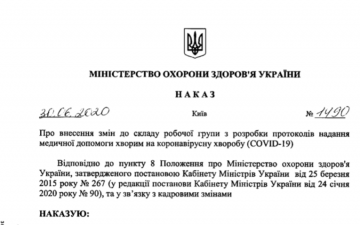 Професори Тарабрін О.О. та Чабан Т.В. увійшли до складу робочої групи МОЗ