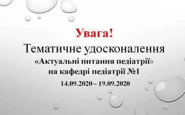 Шановні колеги!