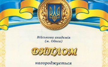 Кафедру Медицини катастроф і військової медицини нагородили дипломом