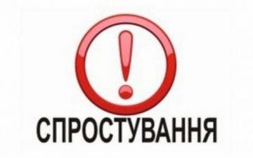 Спростування недостовірної інформації щодо нібито порушення правил пожежної безпеки