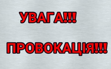 ОНМедУ застерігає політиків від поширення дезінформації та маніпуляцій на догоду власним рейтингам