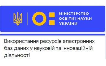 Опитування з метою дослідження використання наукометричних баз