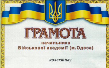 Кафедра медицини катастроф та військової медицини ОНМедУ отримала грамоту