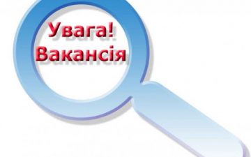 КОНКУРС НА ЗАМІЩЕННЯ ВАКАНТНИХ ПОСАД   НАУКОВО-ПЕДАГОГІЧНИХ ПРАЦІВНИКІВ