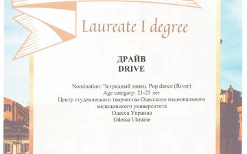 ОНМедУ у всьому перші !
