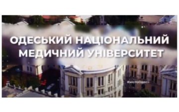 Фільм ОНМедУ: Університет майбутнього!