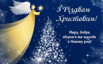 ЦСТ ОНМедУ вітає усіх з Новим Роком та Різдвом Христовим!