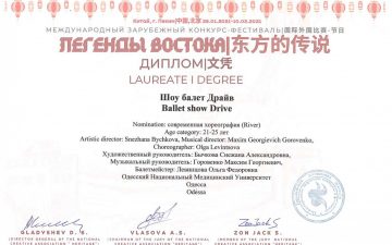 Перше місце на міжнародному творчому конкурсі у Китаї.
