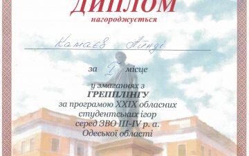 Спортивні досягнення студентів міжнародного факультету