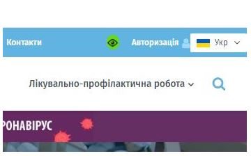 Сайт університету став більш доступним для осіб із вадами зору