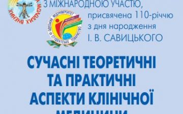 Дні студентської науки в ОНМедУ