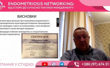 Професор Ігор Гладчук: Сегментарна резекція при кишковому ендометріозі повинна проводитись у спеціалізованих, добре обладнаних центрах на зразок університетських клінік ОНМедУ.