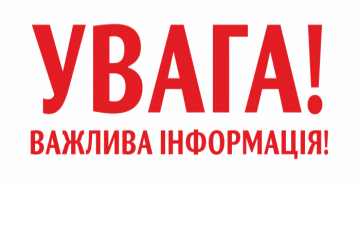 Зміни  у часі засідання Вченої ради ОНМедУ 10.07.2025