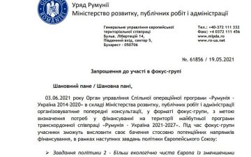 Румунія запросила ОНМедУ долучитися до програми “Румунія-Україна 2014-2027”