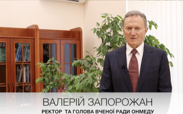 Валерій Запорожан: Розвиток Одеського університету — спільна відповідальність