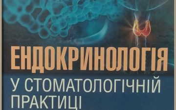 Новинки фонду Наукової бібліотеки