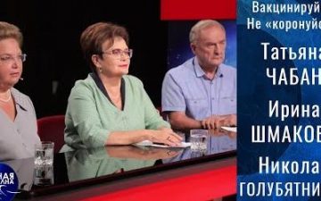 Вакцинація – єдиний шлях проти коронавірусу