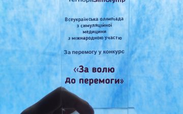 Нагороди у Всеукраїнській олімпіаді з міжнародною участю з симуляційної медицини «TernopilSimOlymp–2021»
