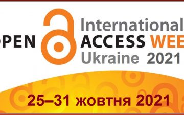 Одеський національний медичний університет долучився до Міжнародного тижня відкритого доступу, який проходитиме з 25 по 31 жовтня 2021 року