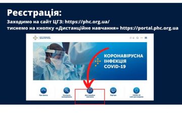 Підготовчі курси щодо проведення щеплень від COVID-19