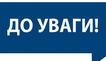 До уваги першокурсників!