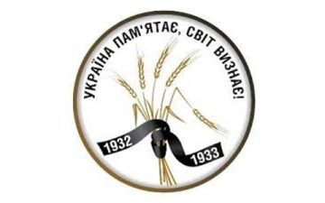 До Дня пам’яті жертв голодоморів