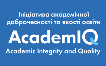 Реєстрація на вебінар “Інструменти для інтерактивного навчання”