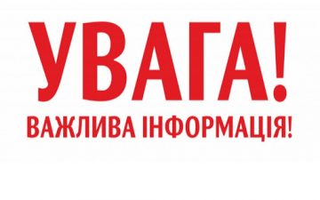 ПРО ПЕРЕНЕСЕННЯ РОБОЧИХ ДНІВ У ЗВ’ЯЗКУ ЗІ СВЯТКУВАННЯМ 8 БЕРЕЗНЯ