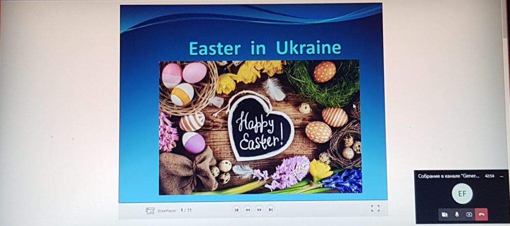 Свято свят!