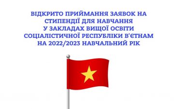 Відкрито приймання заявок на стипендії для навчання у закладах вищої освіти Соціалістичної Республіки В’єтнам на 2022/2023 навчальний рік