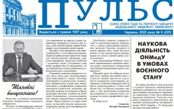 Новий номер газети “Пульс” червень 2022 року №6 (295)