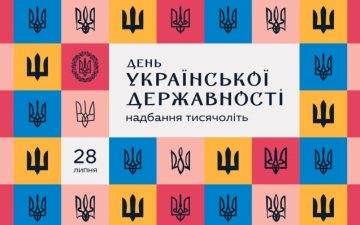 Бібліотека ОНМедУ презентує виставку, присвячену 1034-й річниці Хрещення Київської Русі