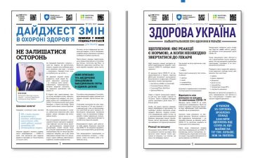 Дайджести для медичних працівників та пацієнтів