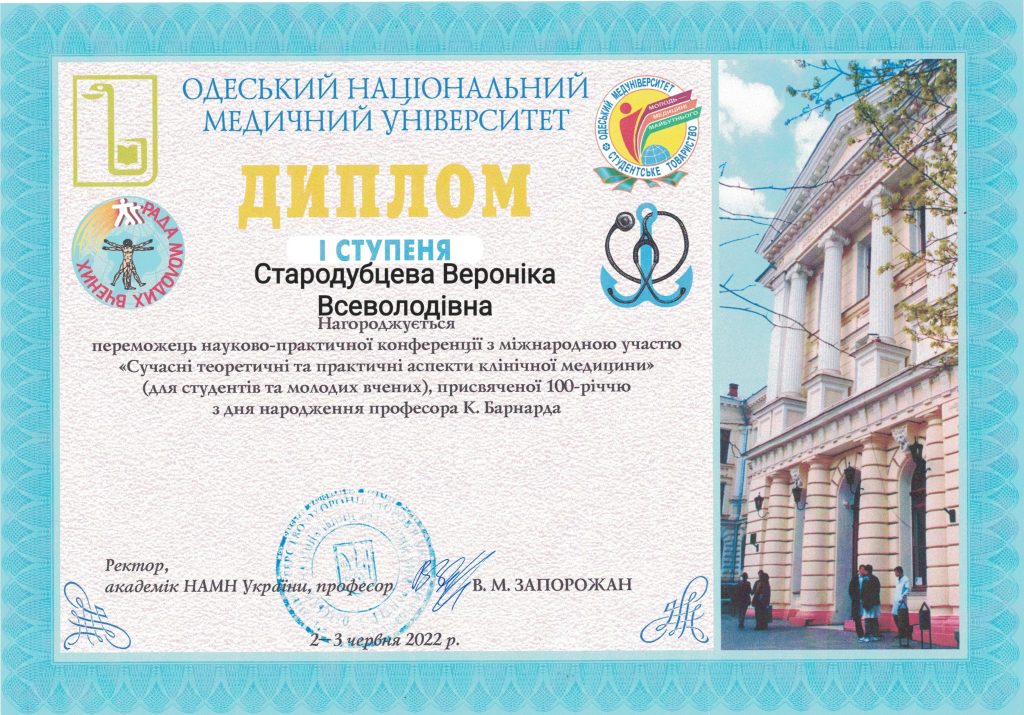 Перші кроки в науці!