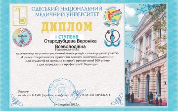 Перші кроки в науці!