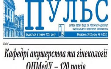 Новий номер газети “Пульс” вересень 2022 року №8 (297)
