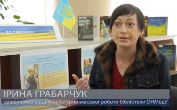 Куток шани та вдячності «Разом до перемоги»