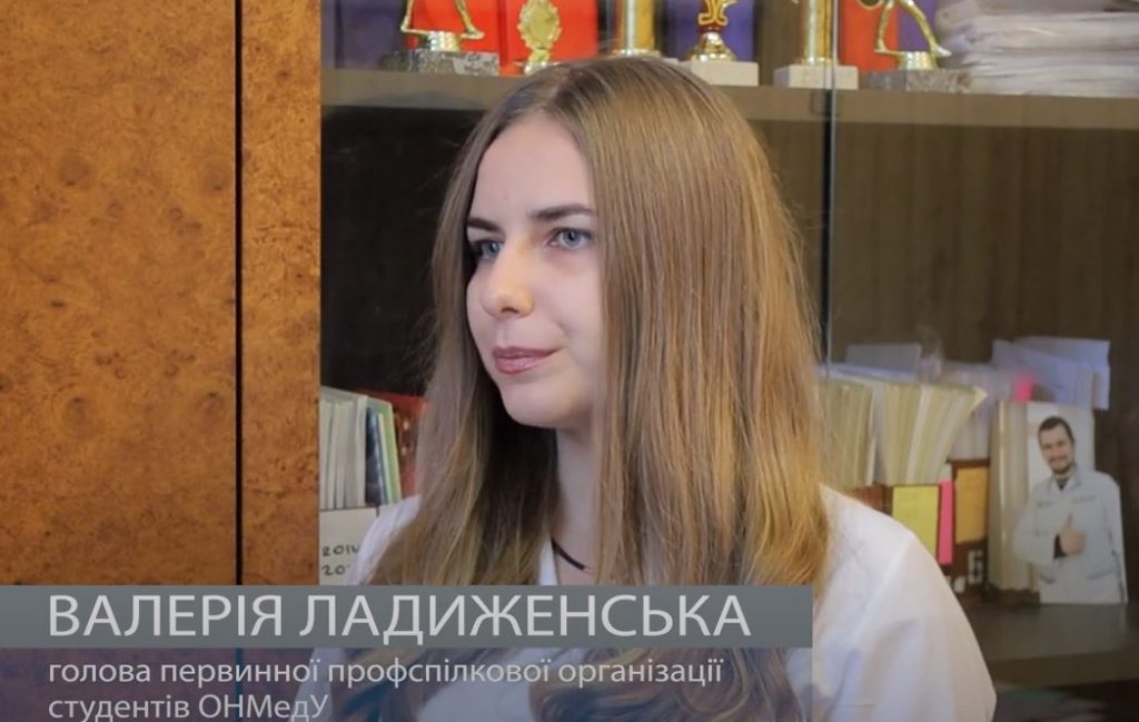 Профспілка студентів ОНМедУ