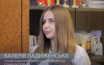 Профспілка студентів ОНМедУ