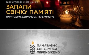 26 листопада – День пам’яті жертв голодоморів. Долучайся до акції «Запали свічку»