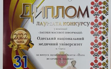 Вітаємо з нагородою!
