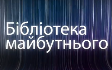 Бібліотека ОНМедУ – синтез сучасних інновацій та традиційних форм роботи