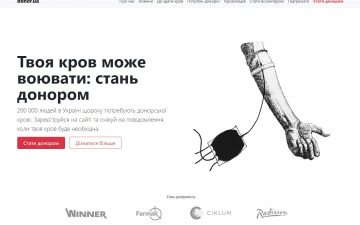 Підтримаймо донорський фронт!