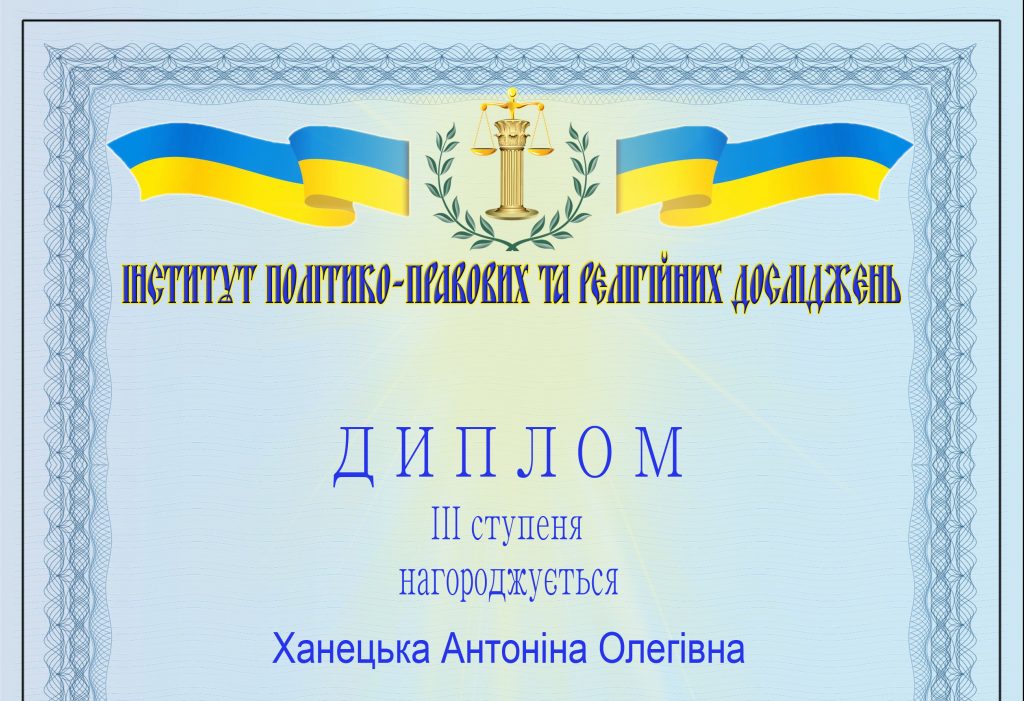 Нагорода у Всеукраїнському конкурсі творчих робіт!